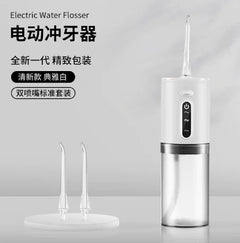 Electric Dental Flusher (One Set)