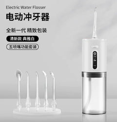 Electric Dental Flusher (One Set)