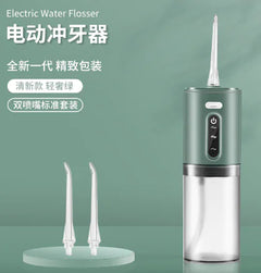 Electric Dental Flusher (One Set)